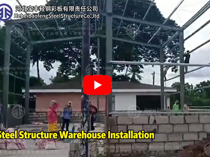 Steel Warehouse Installation