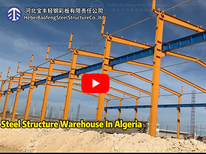 Steel Structure Warehouse In Algeria