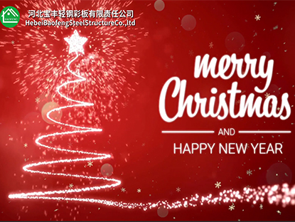 Merry Christmas And Happy New Year!