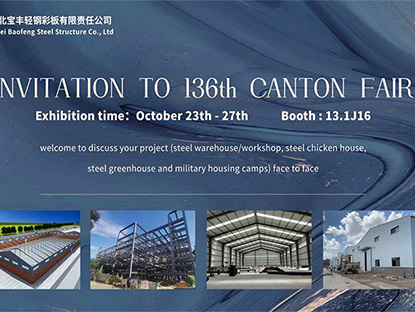 We are waiting you in Guangzhou Fair