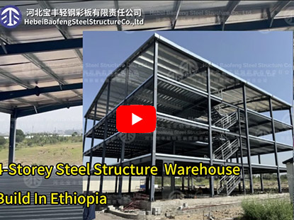 Ethiopia 4-storey steel warehouse