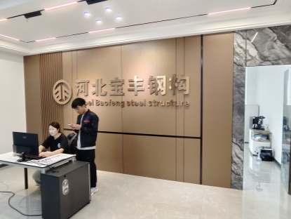 Hebei Baofeng Steel Structure Co.,Ltd. Relocates to New Factory