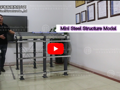 Steel Structure Model Introduction