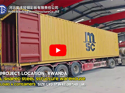 L-shaped steel warehouse ship to Rwanda