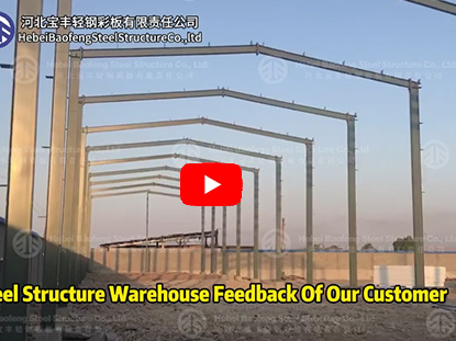 Steel Warehouse Feedback Of Our Customer